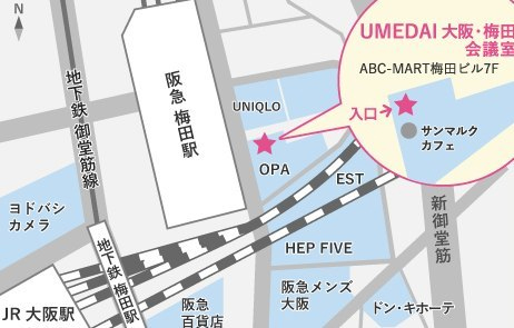 UMEDAI 大阪・梅田会議室MAP