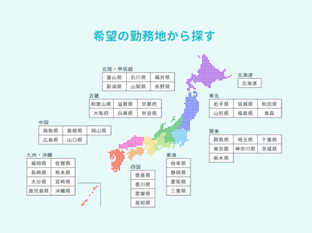 ハムなび検索機能、日本地図から探す
