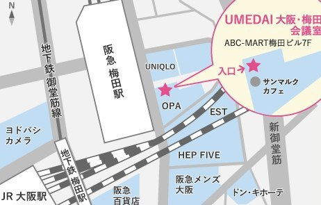 UMEDAI 大阪・梅田会議室 マップ